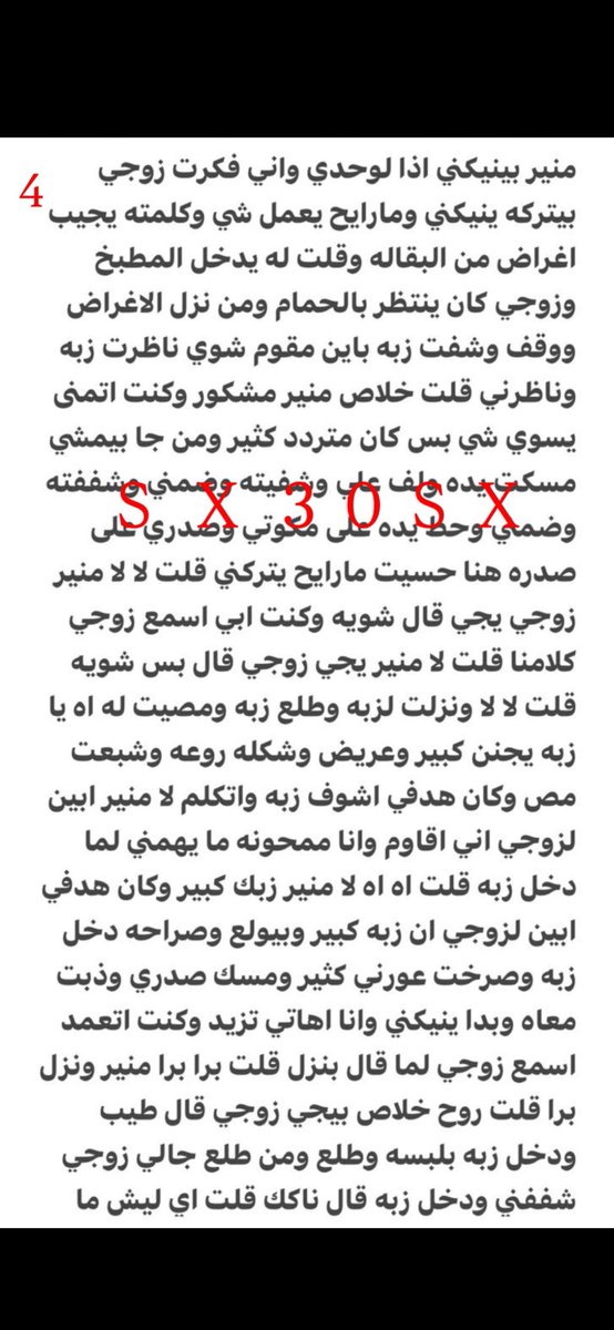 قصص هدى tweet media