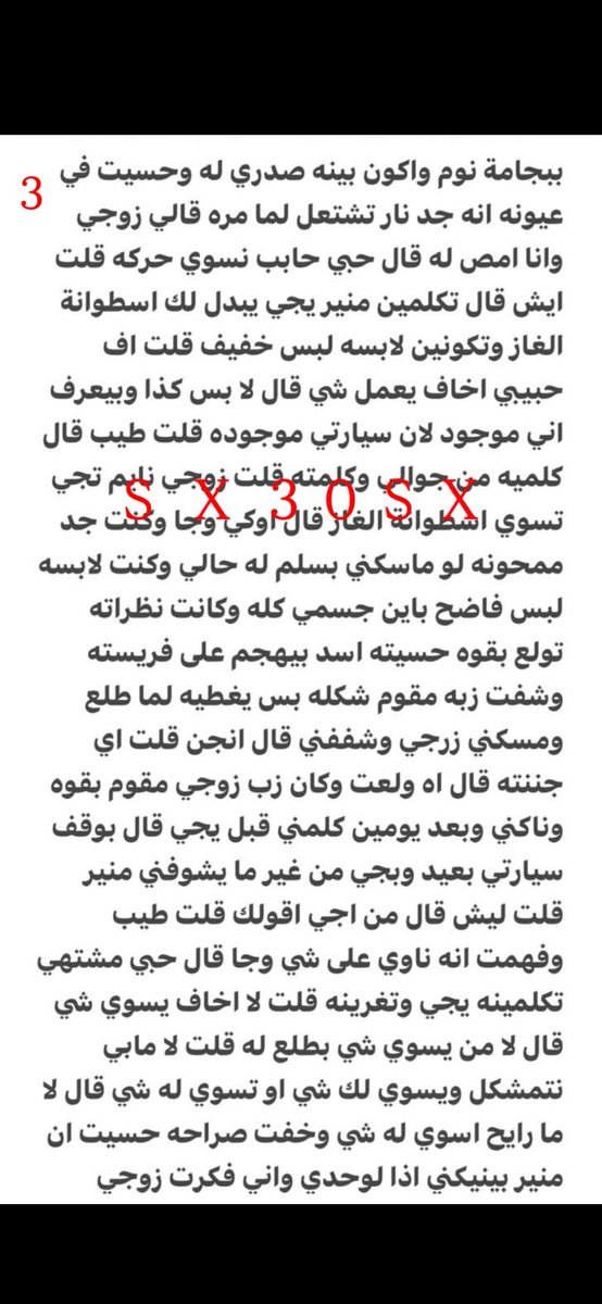 قصص هدى tweet media