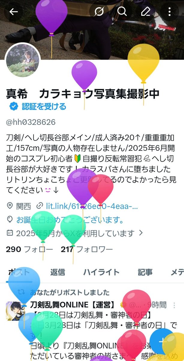 真希　新規予定× tweet media