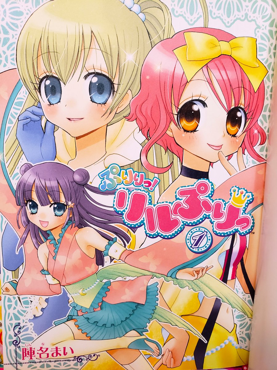 花梨~かりん💫 tweet media