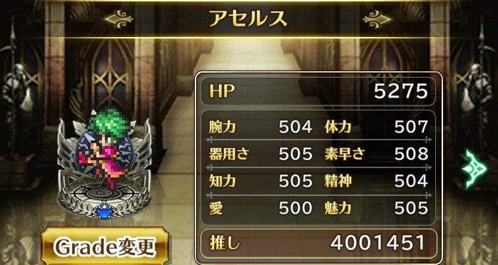 Blue_Sky_RS's tweet photo. 【㊗️㊗️推し🅿️4️⃣0️⃣0️⃣万突破🎊🎊】
マイペースで600万の道のりコツコツと…(｡•̀ᴗ-)و ̑̑✧
#新ロマサガRS  #ロマサガRS https://t.co/V3N9LPF9dj