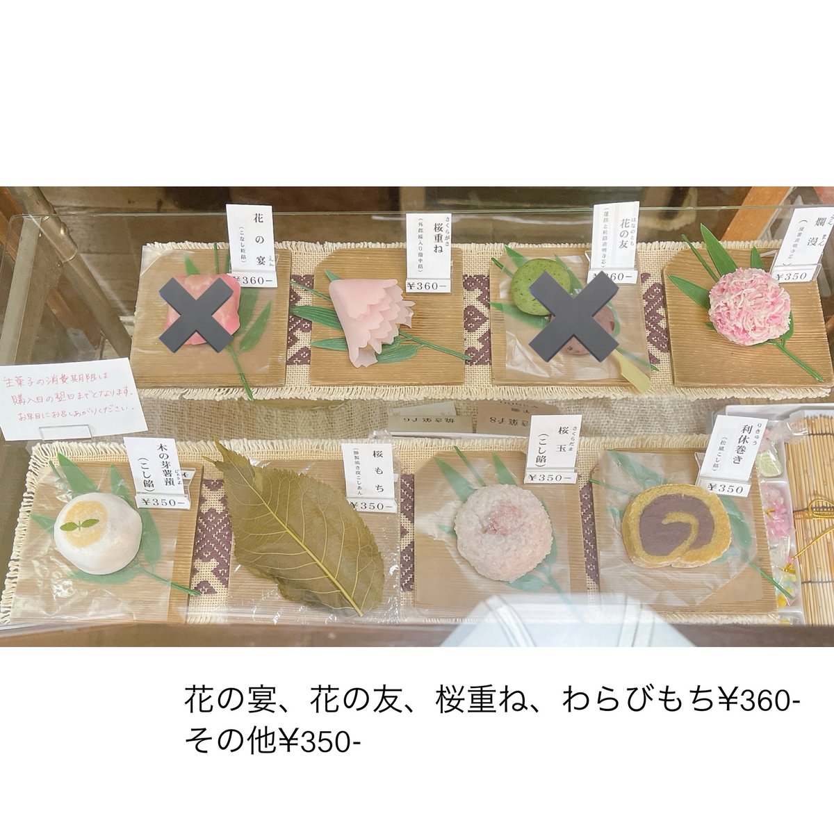 川口屋 趣味の和菓子 名古屋【公式】 tweet media