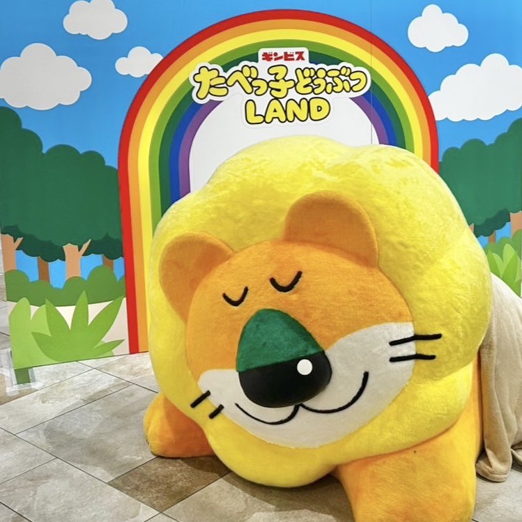 たべっ子どうぶつLAND tweet media