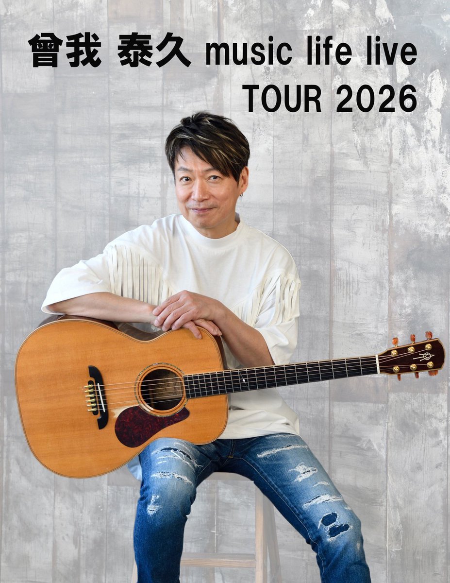 本日3月28日(土)は「曾我泰久 music life live TOUR 2026」＜名古屋