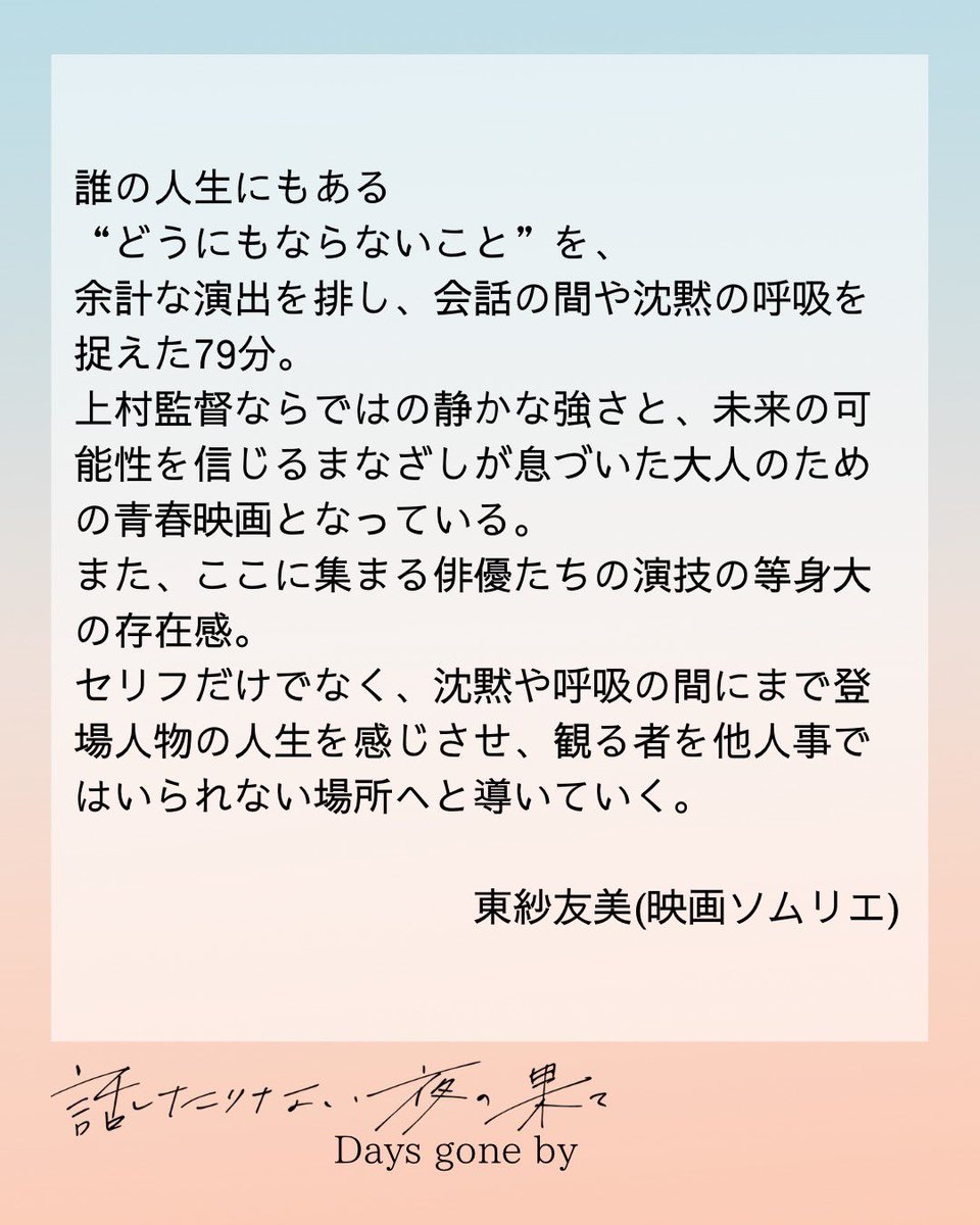 88生まれの女たち tweet media