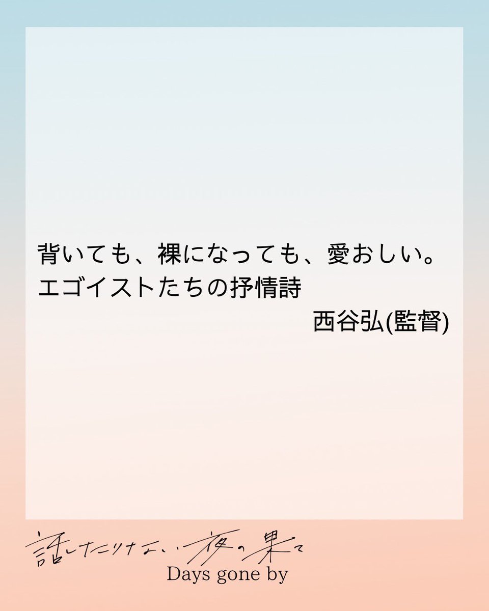 88生まれの女たち tweet media