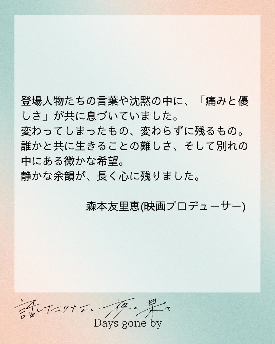 88生まれの女たち tweet media