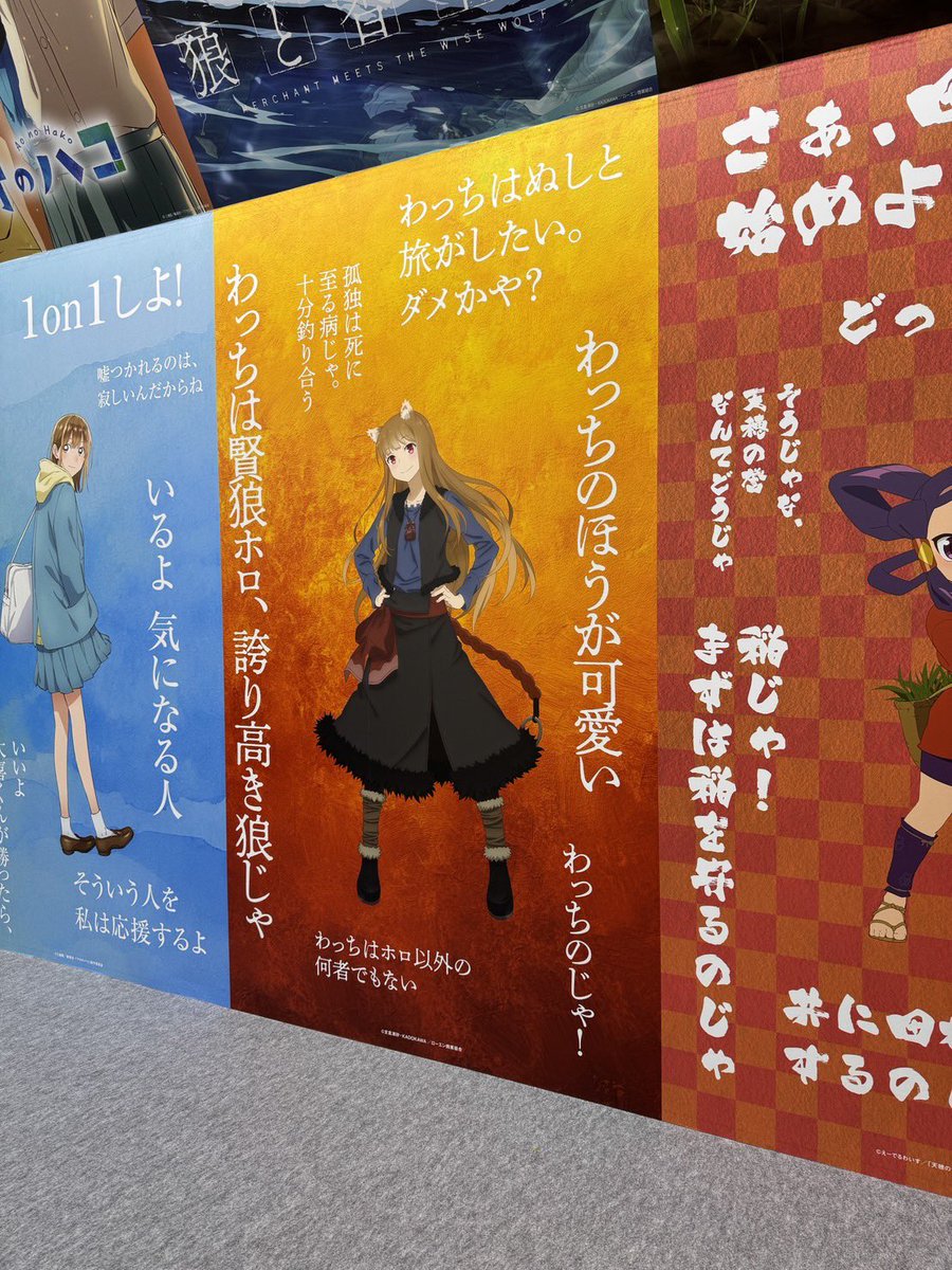 TVアニメ『狼と香辛料』2期制作中🍎 tweet media