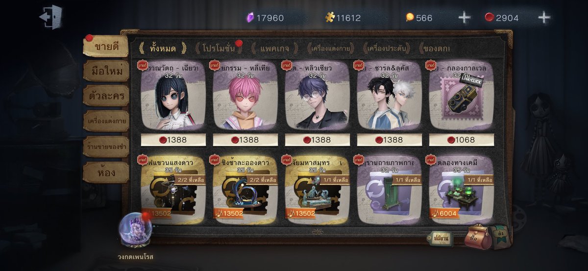 MKS- Sticker line | iden| valorant tweet media