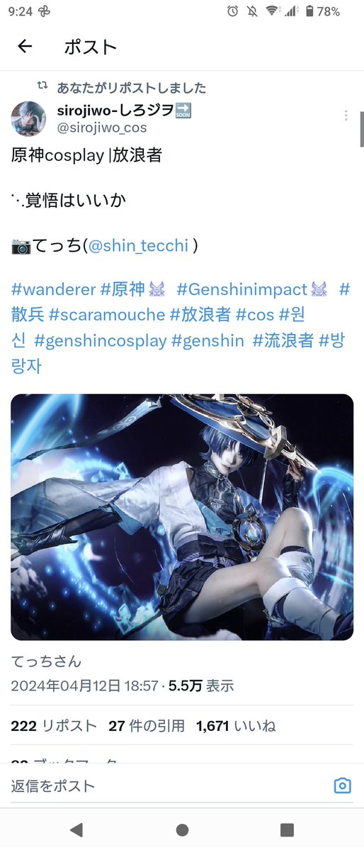 シノツキ tweet media