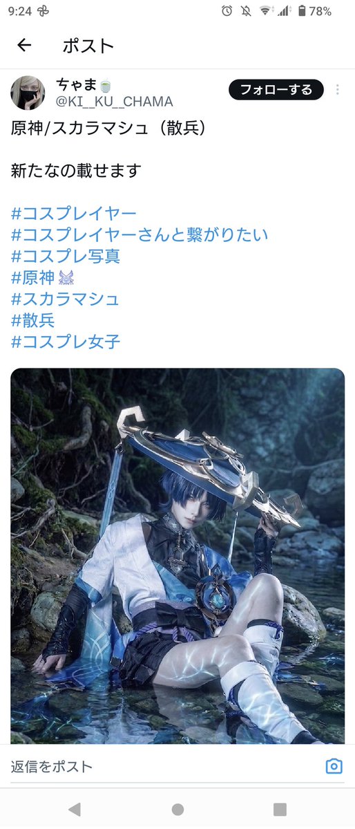 シノツキ tweet media