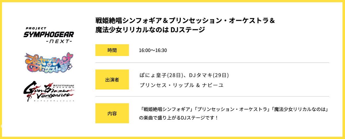 戦姫絶唱シンフォギア tweet media