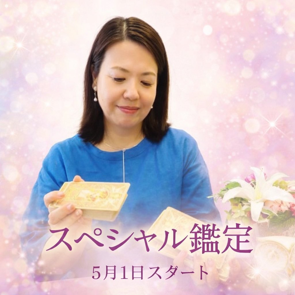 占いサロンゆあん tweet media