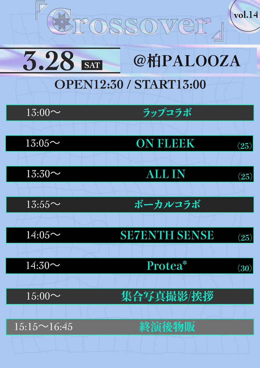 Protea*【公式】7/20ワンマンライブ @ Zepp Shinjuku(TOKYO) tweet media