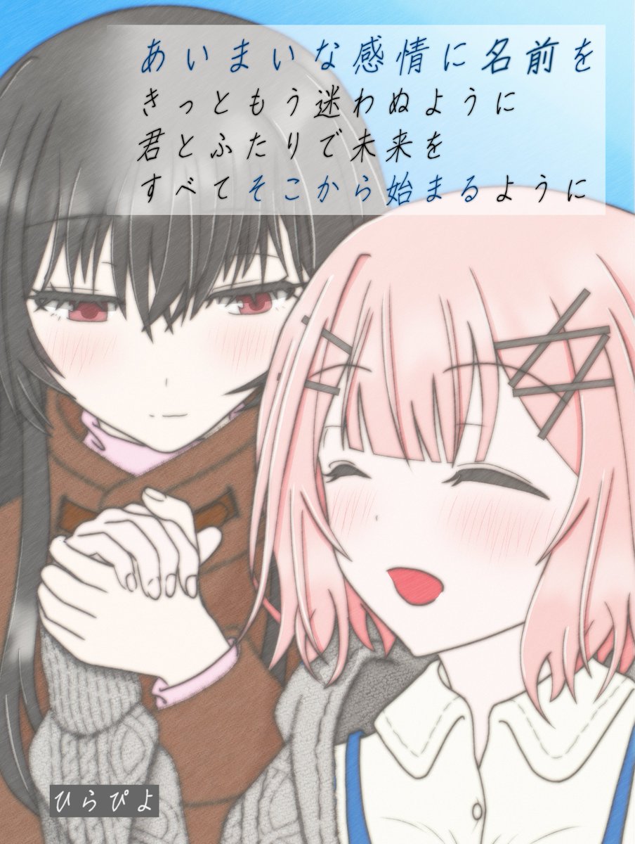 ひらぴよ_3/29わたなれ新刊@GLF46本部委託&Booth&メロブ tweet media