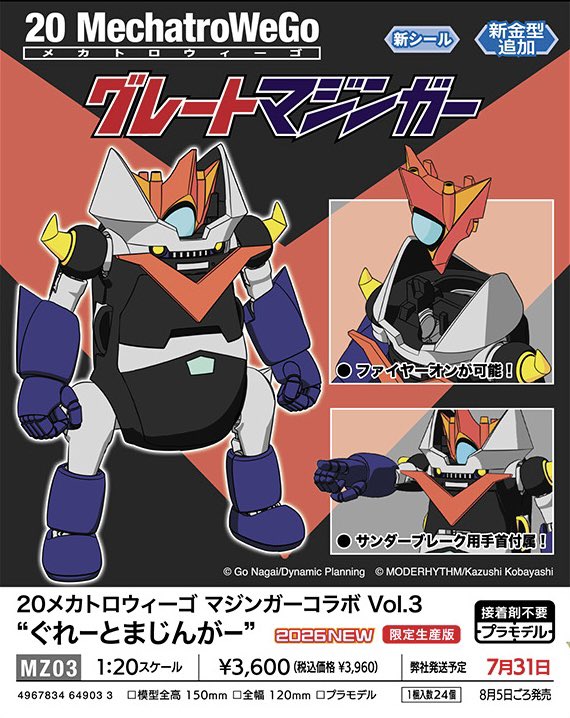 kobax27's tweet photo. 6月、7月と連続してハセガワさんのメカトロウィーゴ・コラボシリーズの新作が出ます！
ボトムズコラボは5弾め。既存のきりこ、いぷしろんと一緒に並べて欲しい「ふぃあな」と「らうんどむーばー」

マジンガーコラボ3弾は「ぐれーとまじんんがー」です！お店でのご予約スタートしております！何卒〜🙏 https://t.co/NSfqYMUoTc