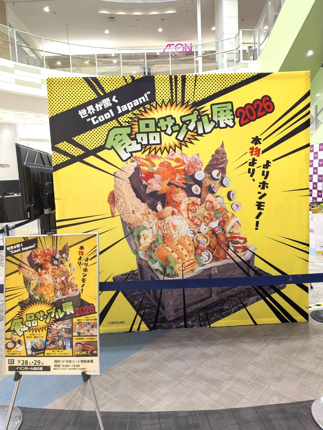 株式会社いわさき_食品サンプル on X: 