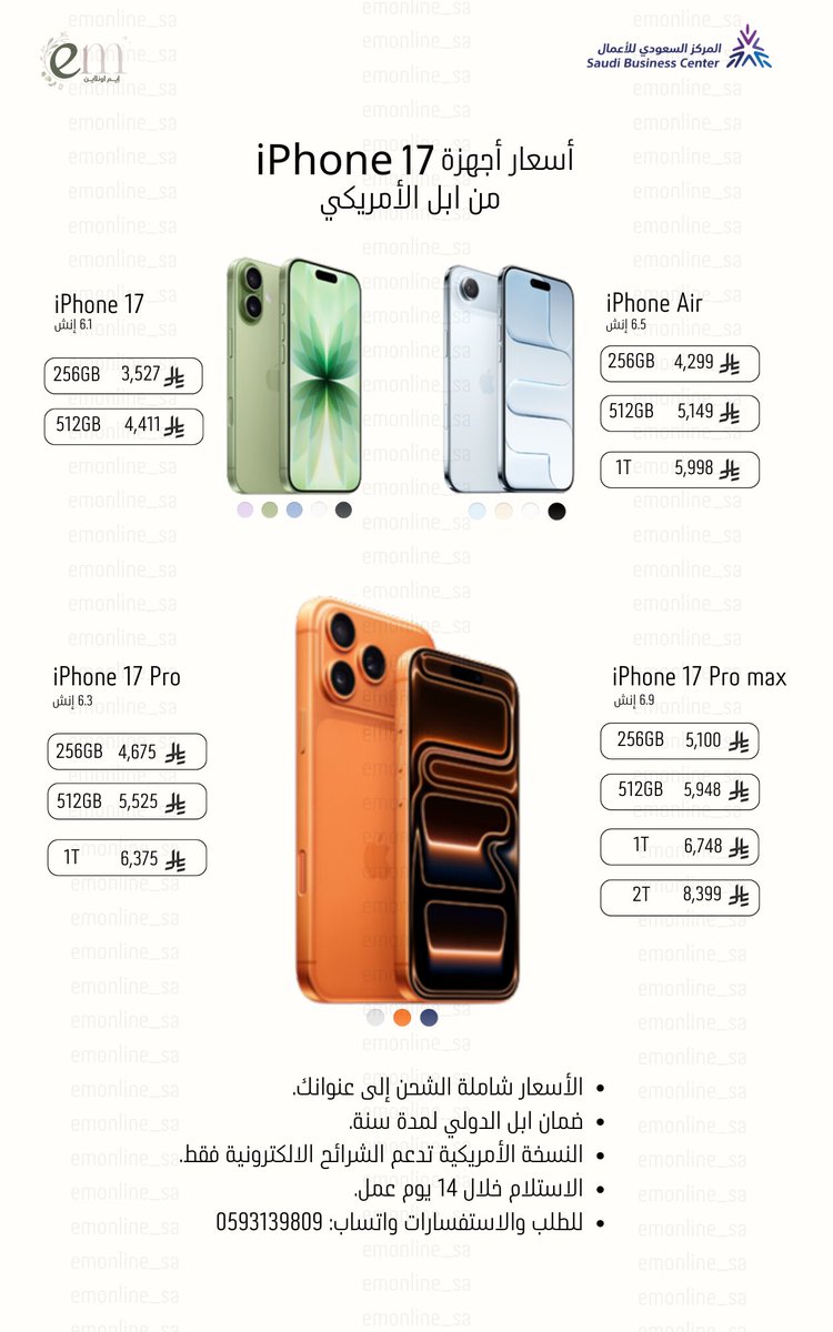 ايم اونلاين | ماركات أصلية tweet media
