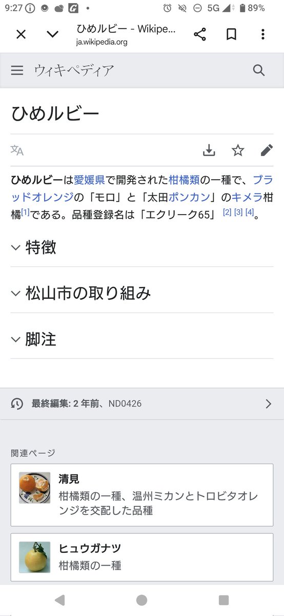 けいん tweet media