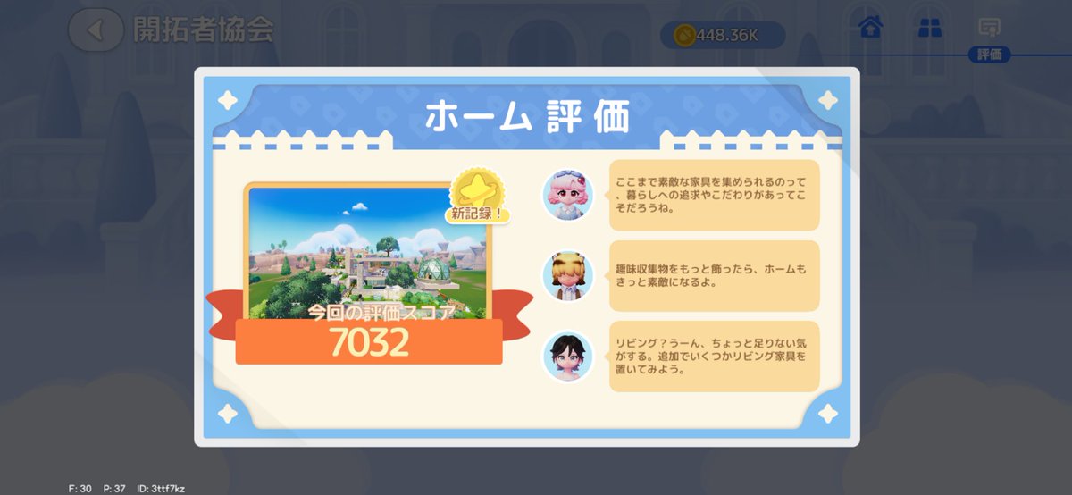 メシ@ハートピアファッションスナップ tweet media