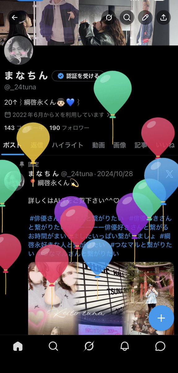 _24tuna's tweet photo. 私事ながら本日爆誕しました〜🎌
綱くんに出会えたことでつなマルさんにも出会えて感謝ですっ⭐️
引き続き仲良くしてください🥺🥺
よろしくお願いします🙂‍↕️💘 https://t.co/Mw7Zg5LIom
