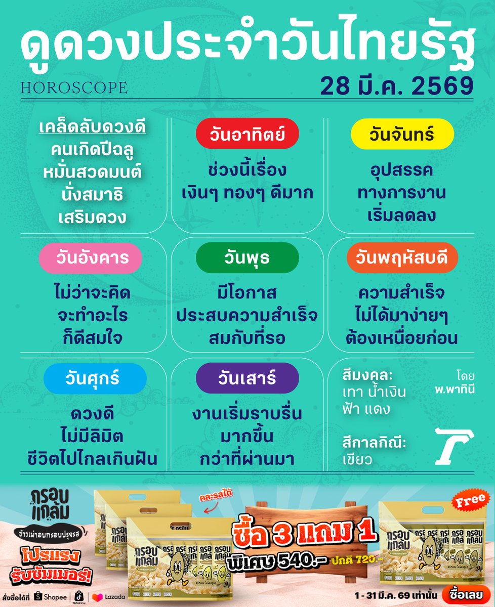 Thairath_News tweet media