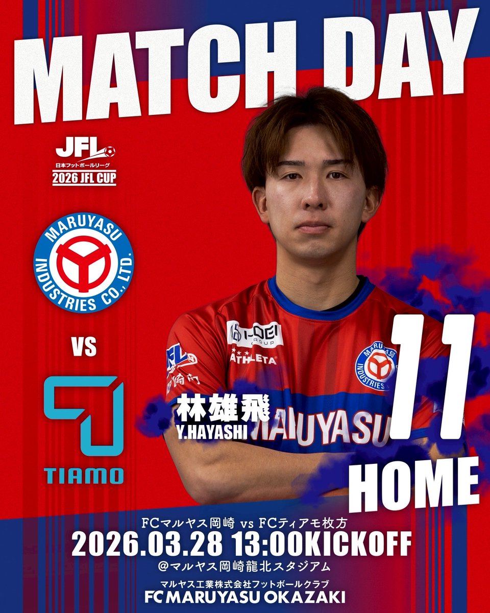 FCマルヤス岡崎official tweet media