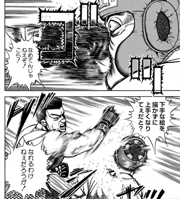 絵が下手だから絵を描くのを辞める?
それは違う。
皆、下手な絵から始まって上手くなるのです。 
