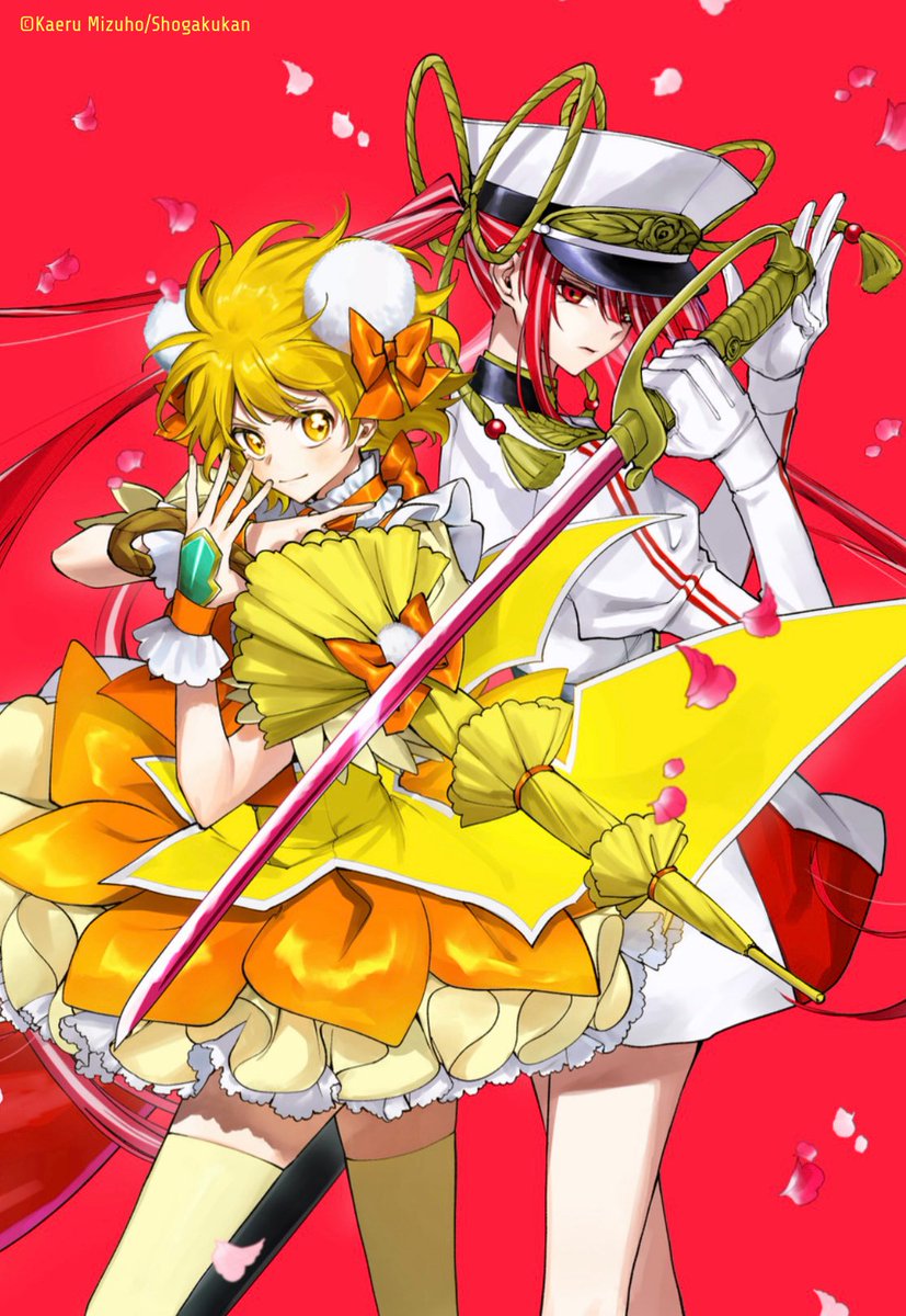 『魔法少女ダンデライオン』公式_4巻発売記念アカウント tweet media