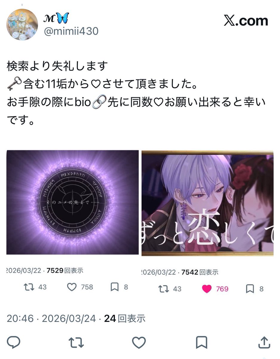 𝓜🦋 tweet media