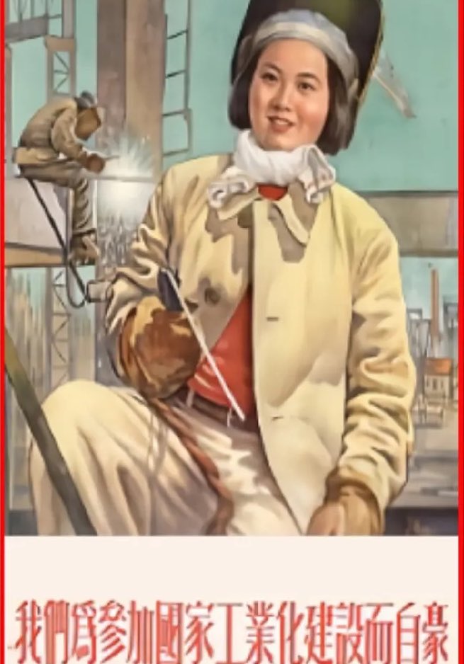 num mundo de Estados Unidos da América seja China. 💁‍♀️🇨🇳

tradução do pôster estadounidense: mostre a ela que esse é um mundo de homens. 

tradução do pôster chinês: temos orgulho de participar da industrialização do país. ⚒️