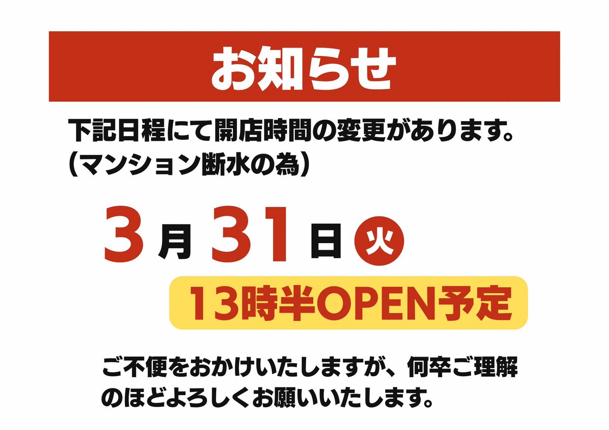 らーめん蓮 蒲田本店 tweet media