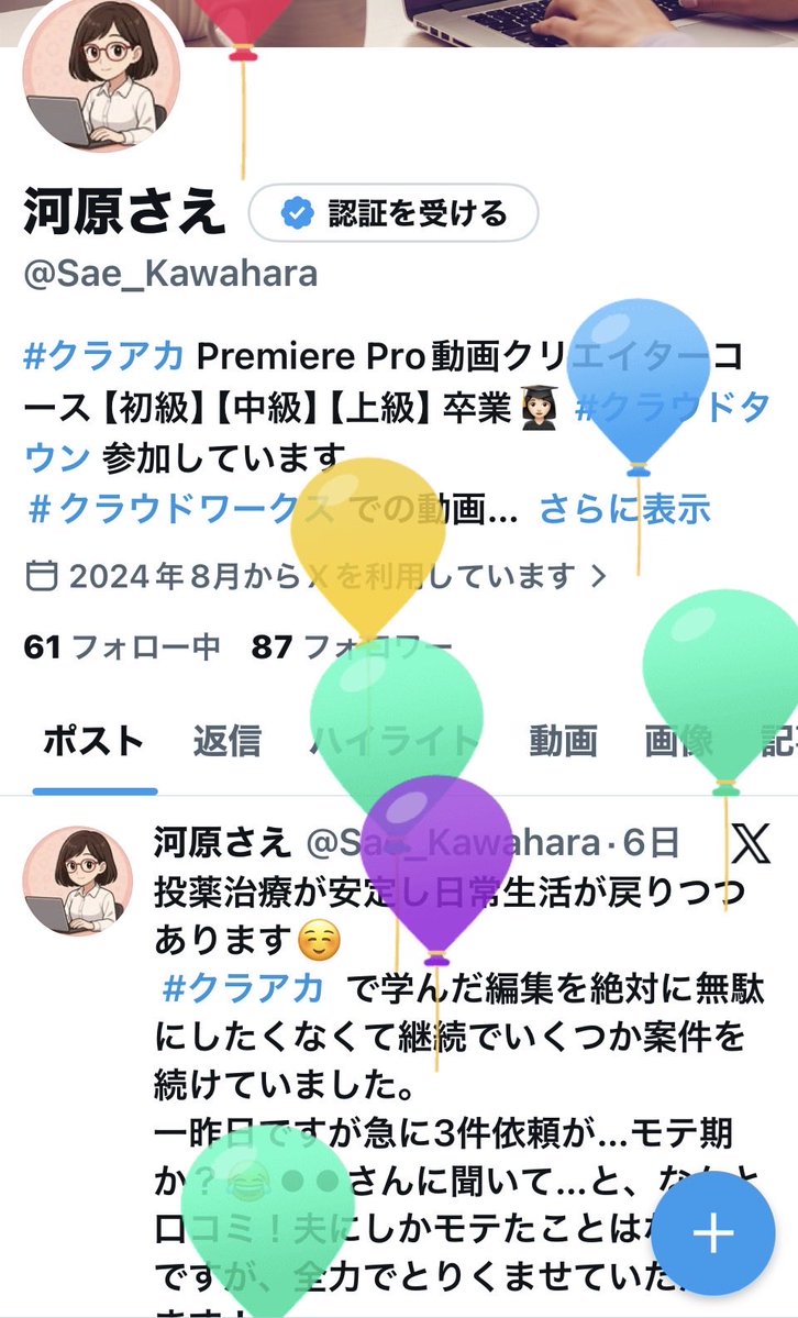 河原さえ tweet media