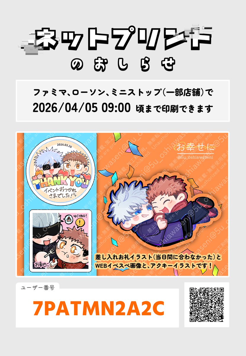 yomari 😎🐯 tweet media