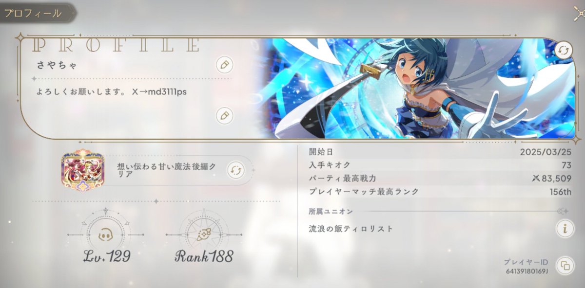 🌸さやてぃー🐴 tweet media