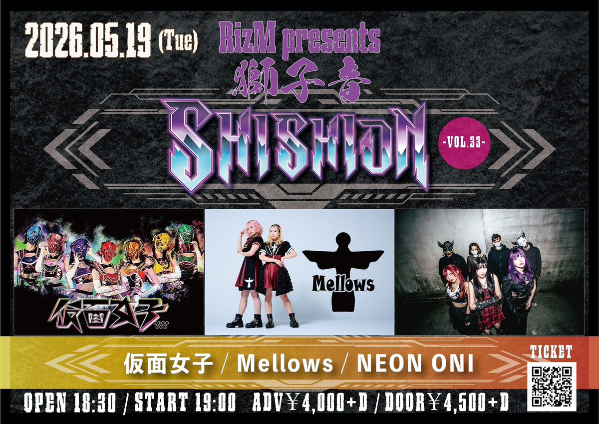 🔥改めまして情報掲載です🔥
👿これは多分凄い事が起こりそう👿

5/19 (火) 
RizM presents 獅子音-Vol,33-
🎙️仮面女子／Mellows／ NEON ONI
🕠️［OPEN/START］18:30 / 19:00
🎫￥4,000  (D代別途要)
3/29 10:00 チケ発
eplus.jp/sf/detail/4507…