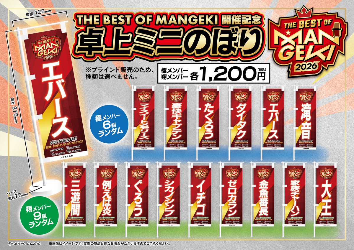 よしもと漫才劇場 tweet media