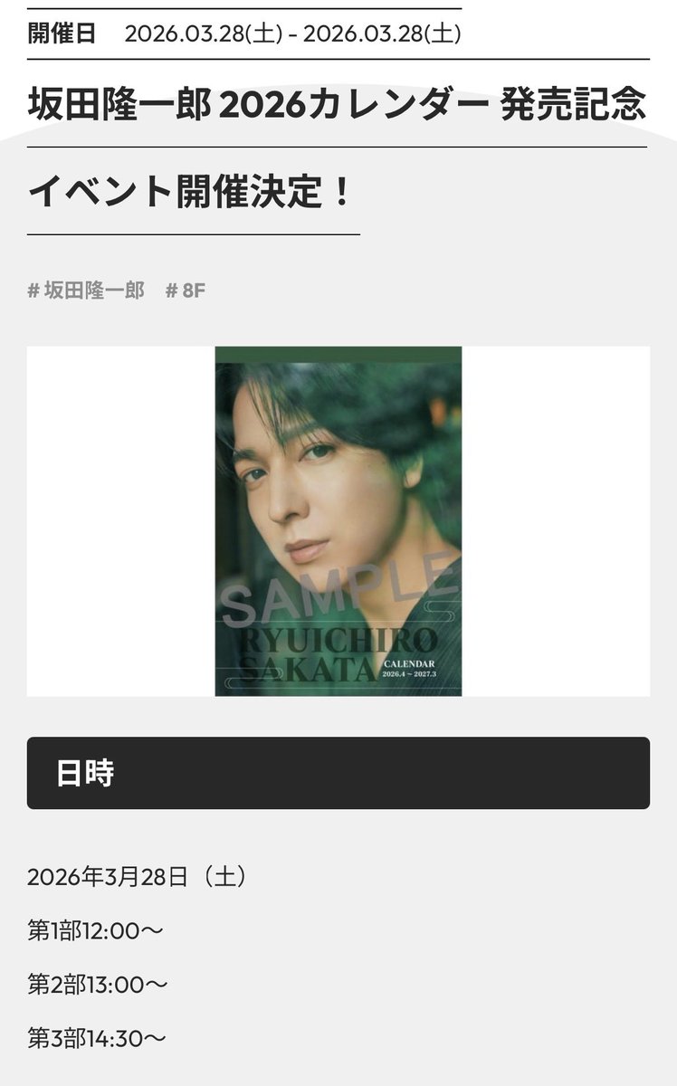 坂田 隆一郎 tweet media