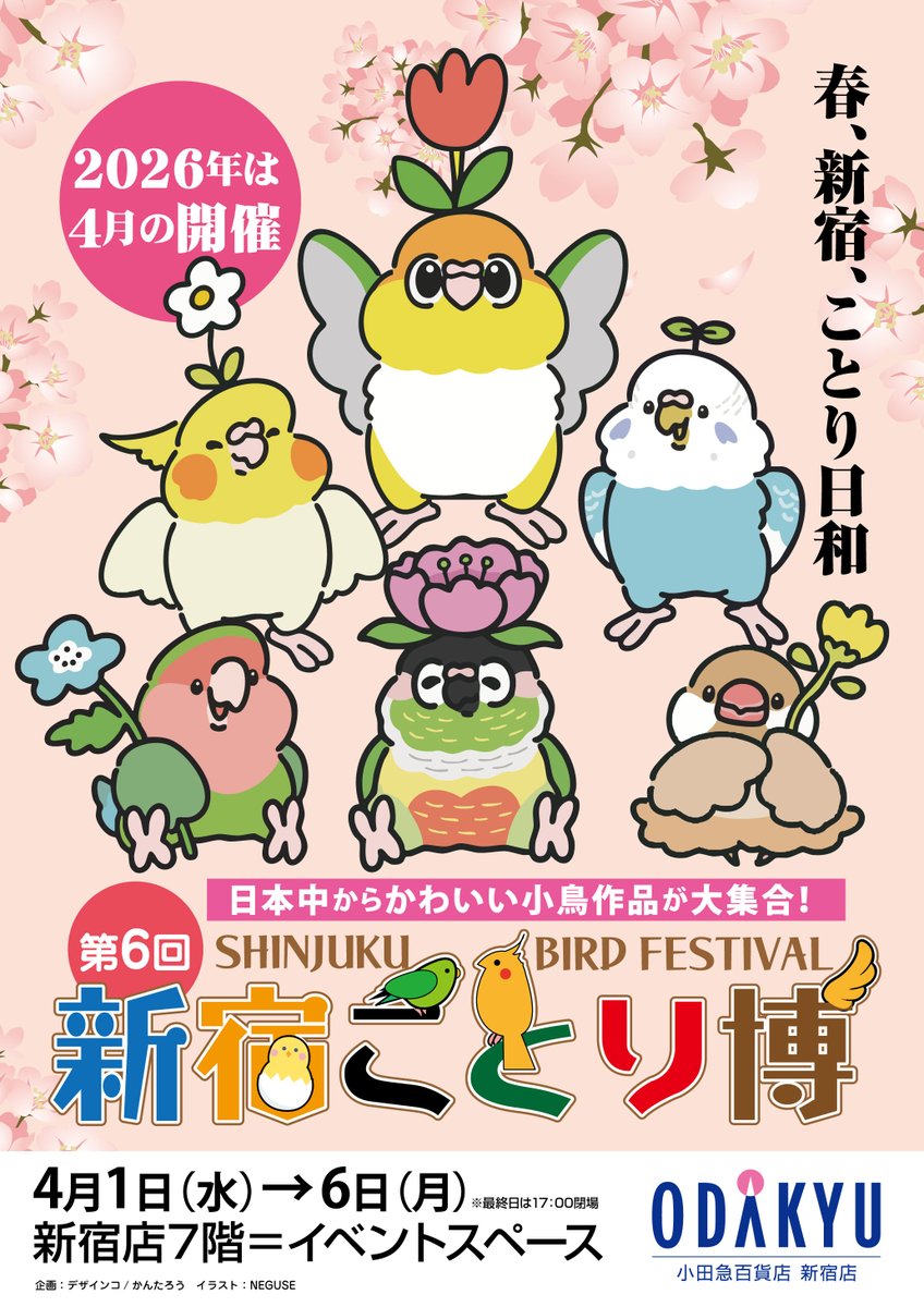 かんたろう tweet media