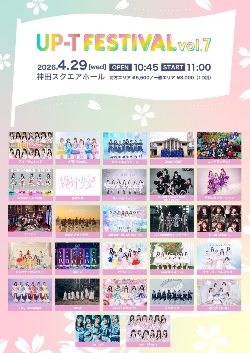 ファーストプレイリスト tweet media