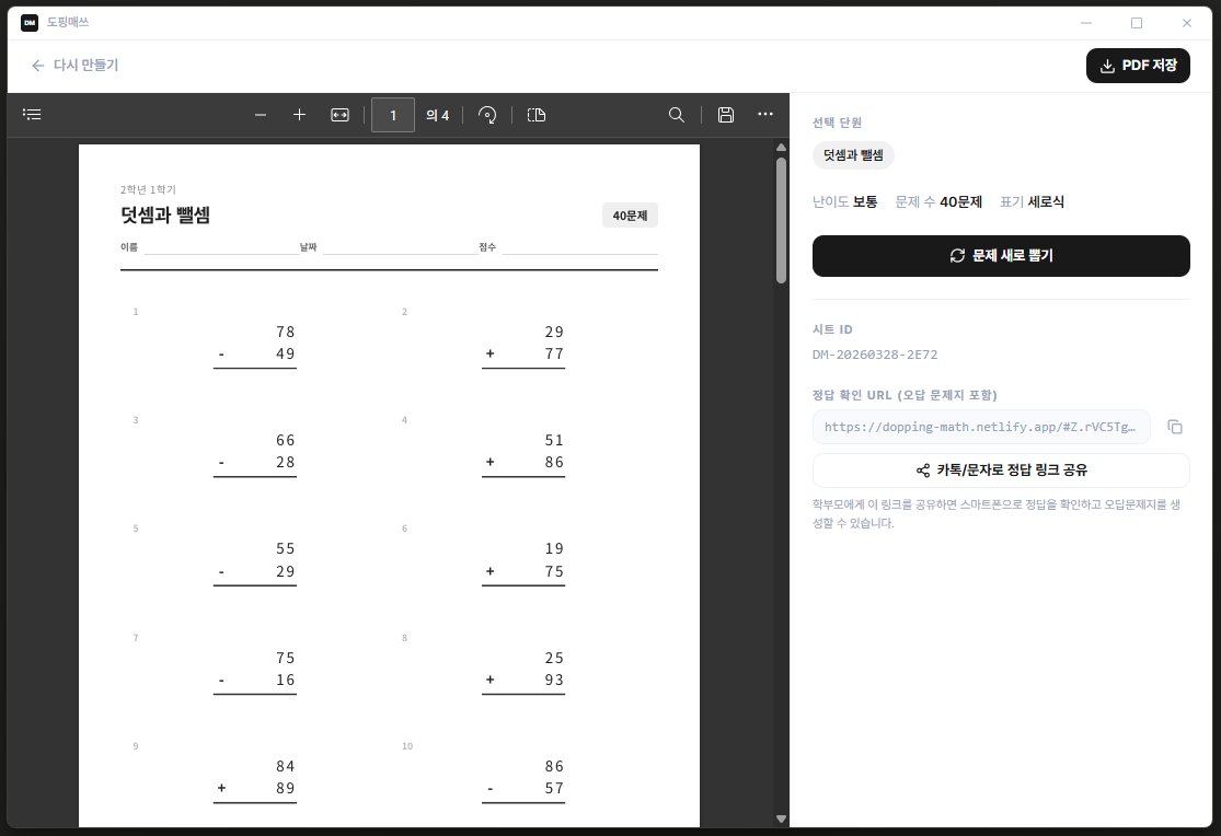 김도핑✨️ tweet media
