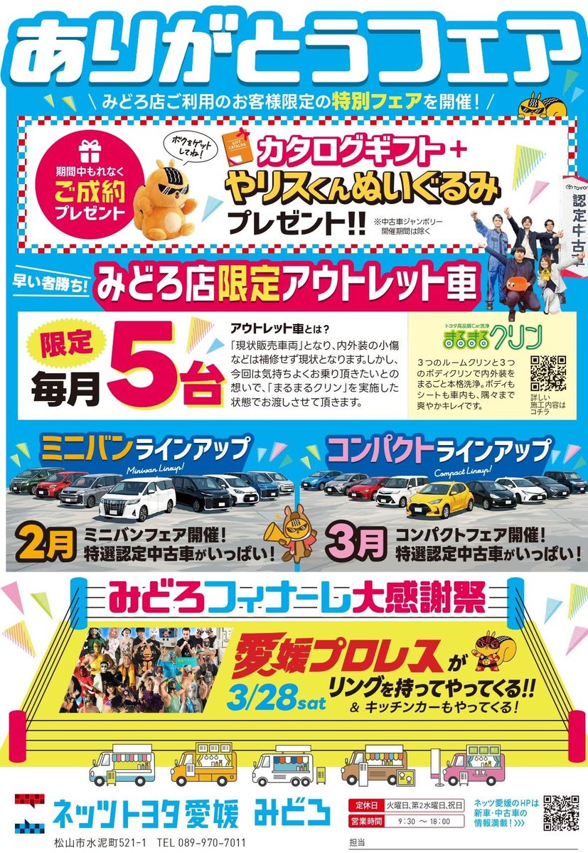 愛媛プロレス🍊公式 tweet media