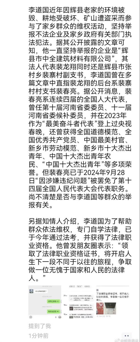 Kenntnis22's tweet photo. 中国知名左翼网站“乌有之乡”主编李道国因长期坚持举报和帮助群众维权，遭河南警方以“敲诈勒索罪”为名逮捕。

😧 https://t.co/31n42anRZZ