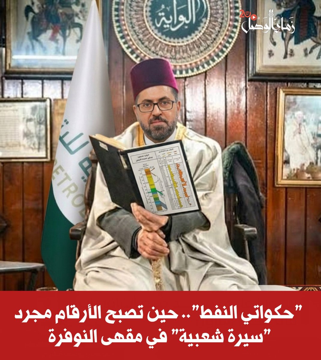 ZAMANALWSL - زمان الوصل tweet media