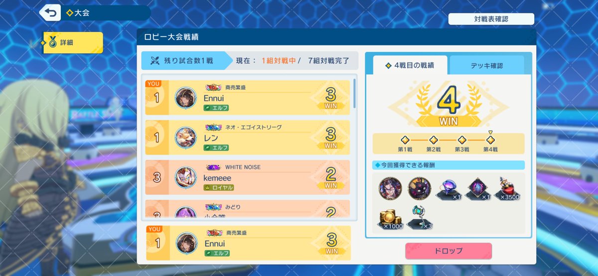ロビー大会決勝慈願天槍慈育ありがとう