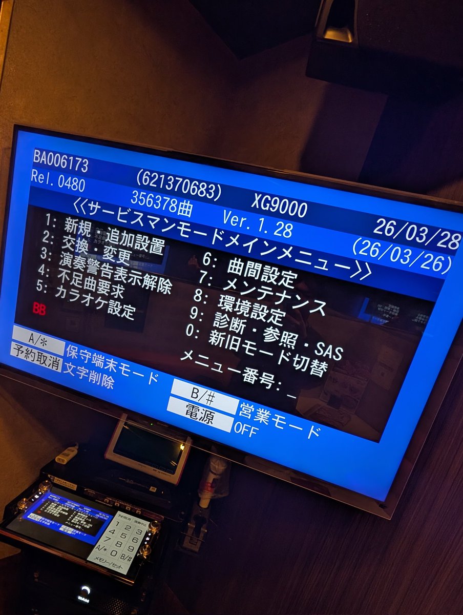 oosokaraoke's tweet photo. 噂通り同じ店でも1.28と1.31あるんだね https://t.co/7l2jzoLYUW