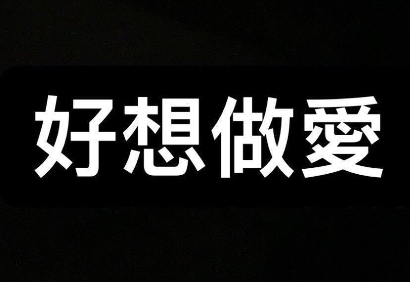 男大生 tweet media