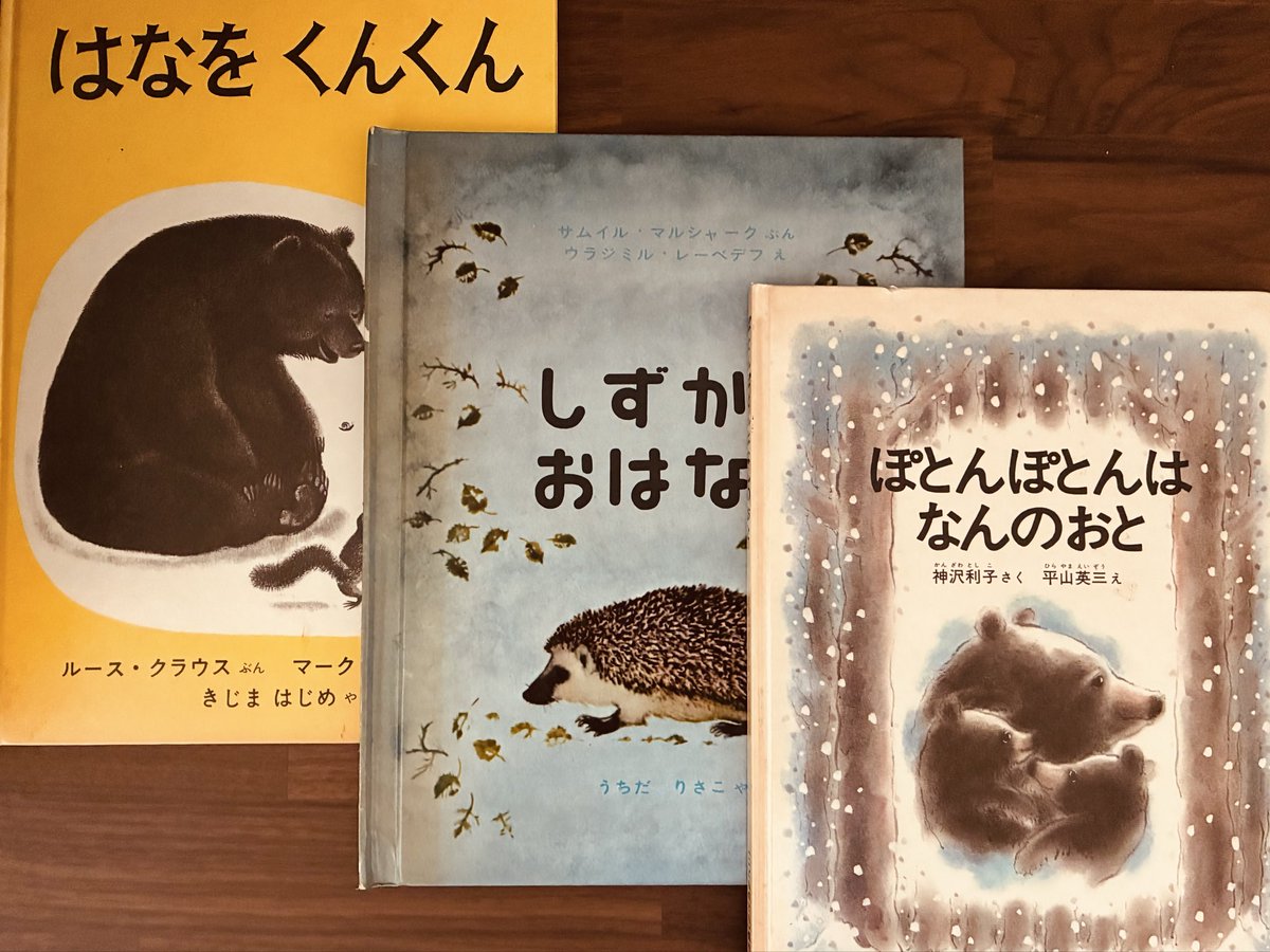 Ken12de's tweet photo. #はなをくんくん
#ぽとんぽとんはなんのおと
#しずかなおはなし
#福音館

すっかり春めいてきましたね。
絵本は動物たちの住む���の森の時間を描いています。静けさの向こうに、確かな春の訪れが聞こえてきそうです。

親子でそっと読んでみては。 https://t.co/KRSUlDNJpS