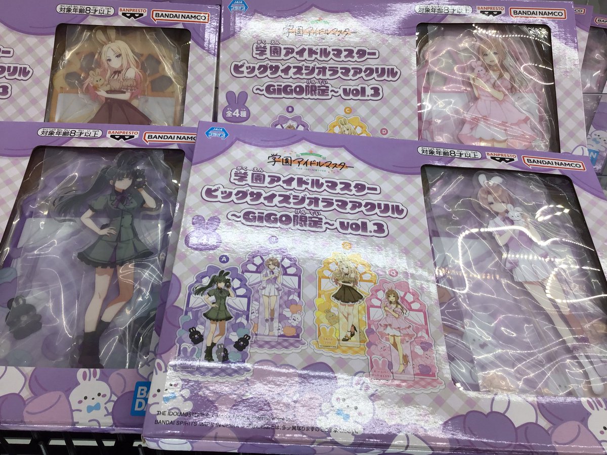 ⭐️キャンペーン情報⭐️】 学園アイドルマスター ～GiGO限定