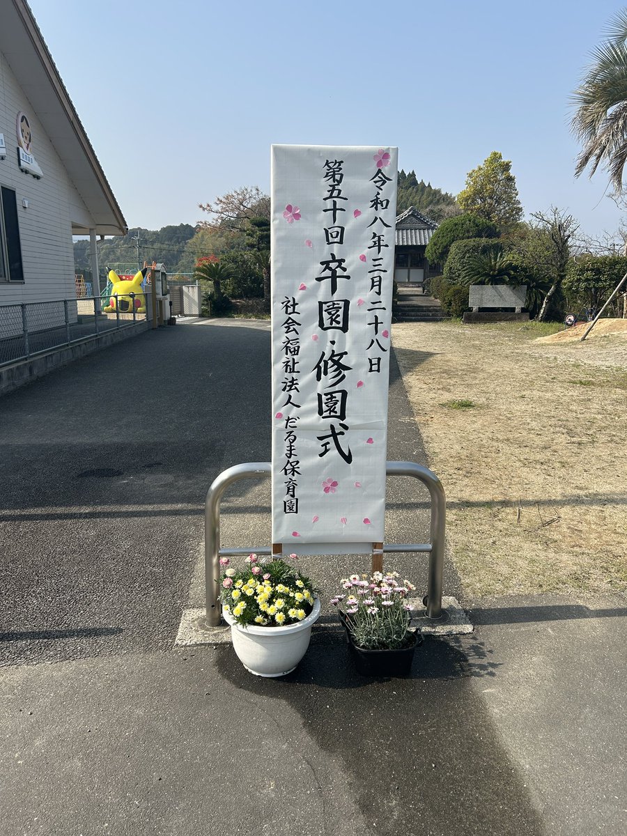 角智宏@教育×障害福祉×キャリアコンサルタント tweet media